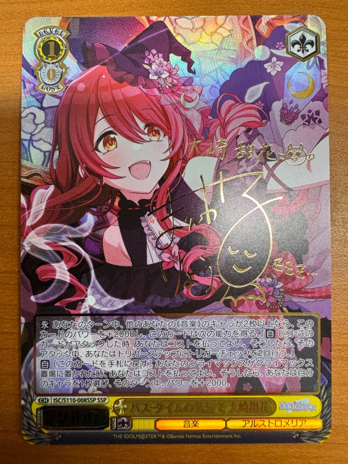 美品 バス・タイムの気分で 大崎甜花 SSP サイン入り 箔押し