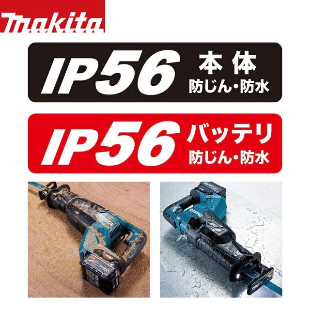 40Vmax 充電式レシプロソー