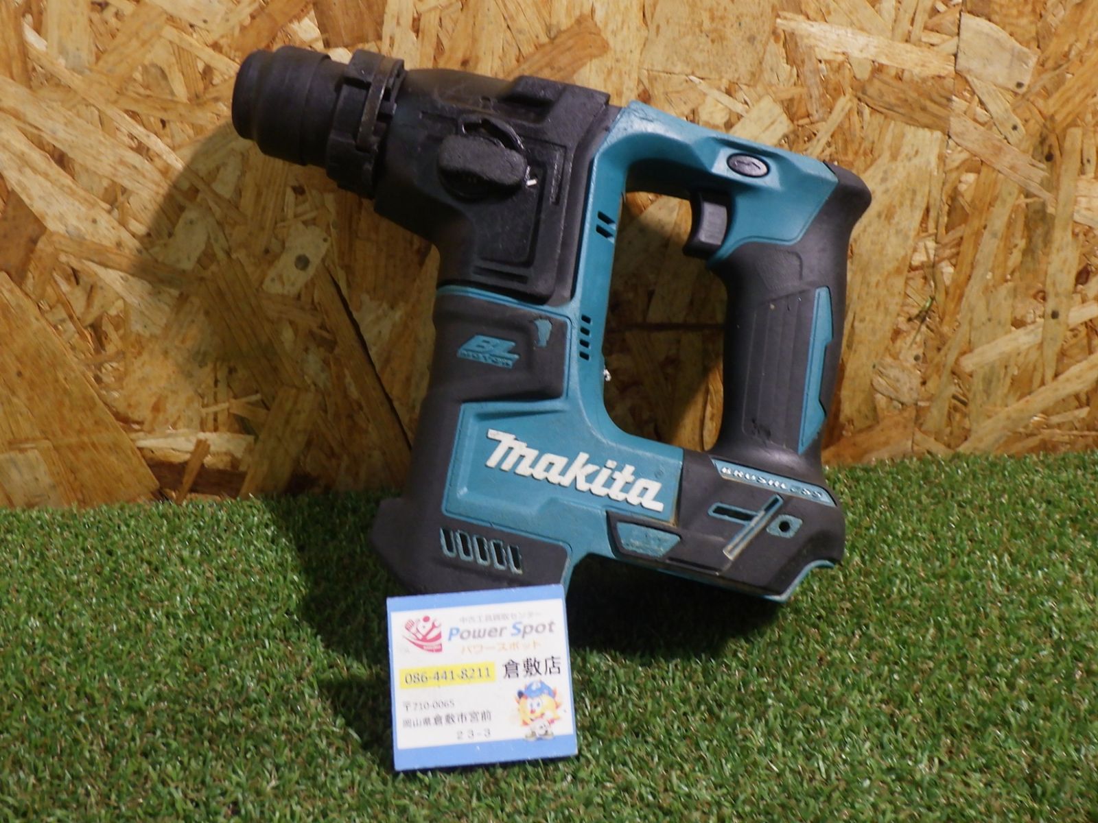 コンクリートへの穴あけなどに マキタ 充電式ハンマドリル HR171D 品