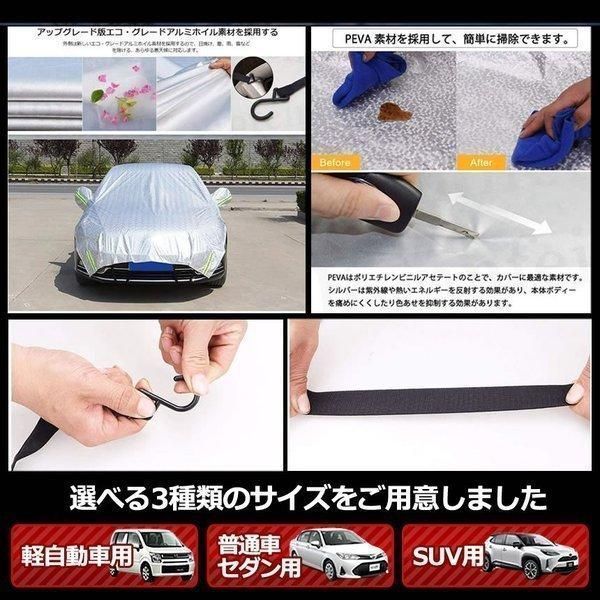 車 ボディーカバー ハーフ カバー カーカバー 自動車カバー 車用 車体カバー 水 ほこり 紫外線 鳥の糞 防止 黄砂 対策 軽自動車 普通車 セ BRIGHTFACE_UK