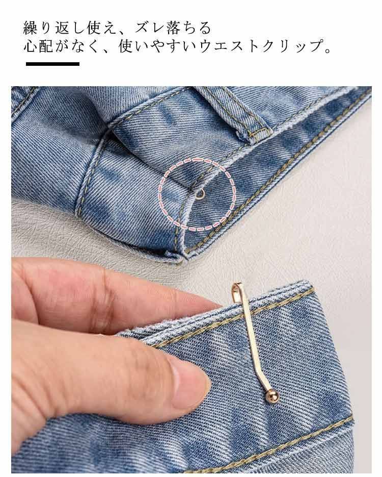 ズボンサイズ直し セルフウエスト調整