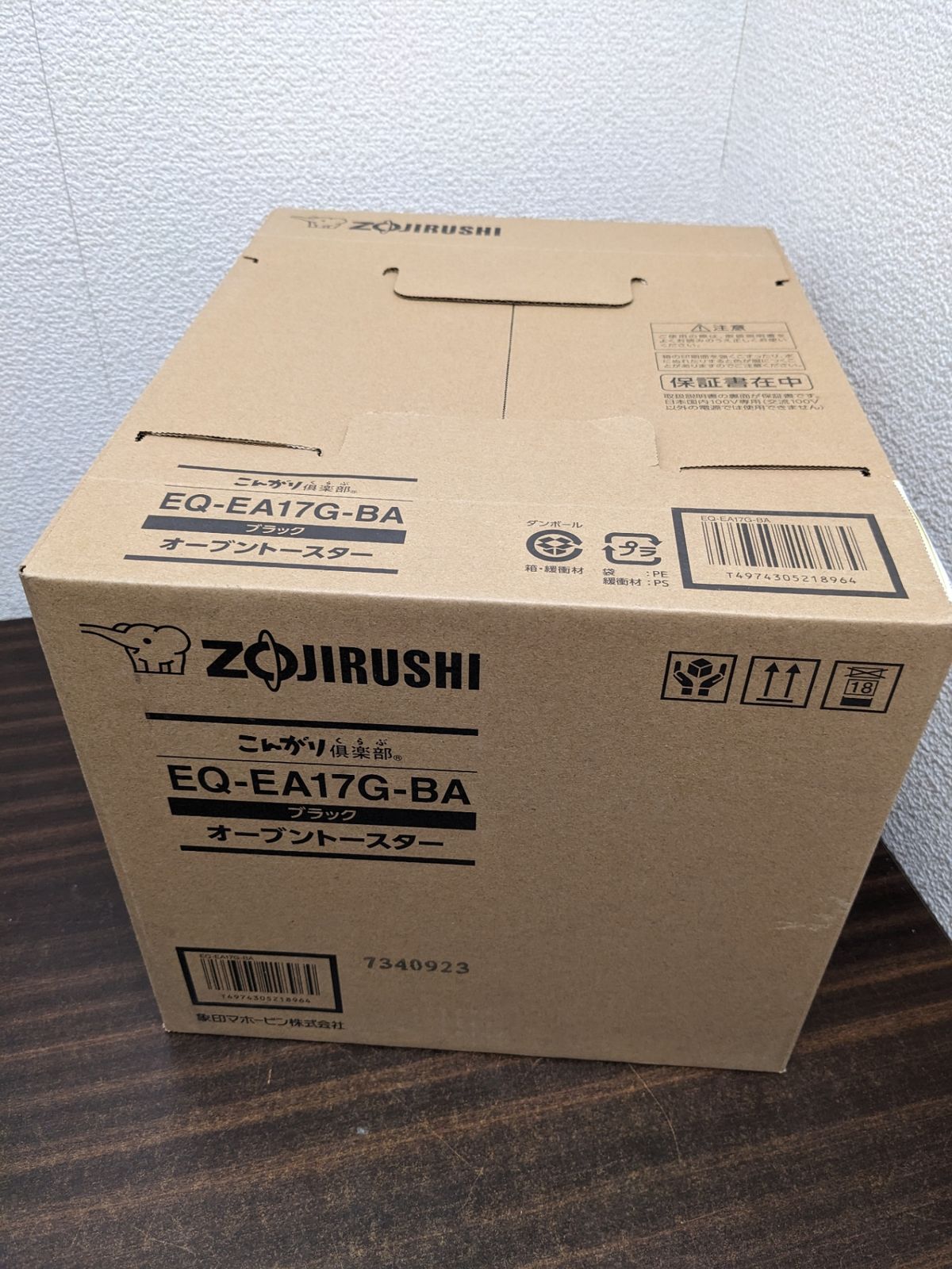 【美品❣️新品未開封】新品・未使用　象印EQ-EA17G-BAオーブントースター 象印マホービン 象印 オーブントースター EQ-EA17G-BA 1箱（直送
