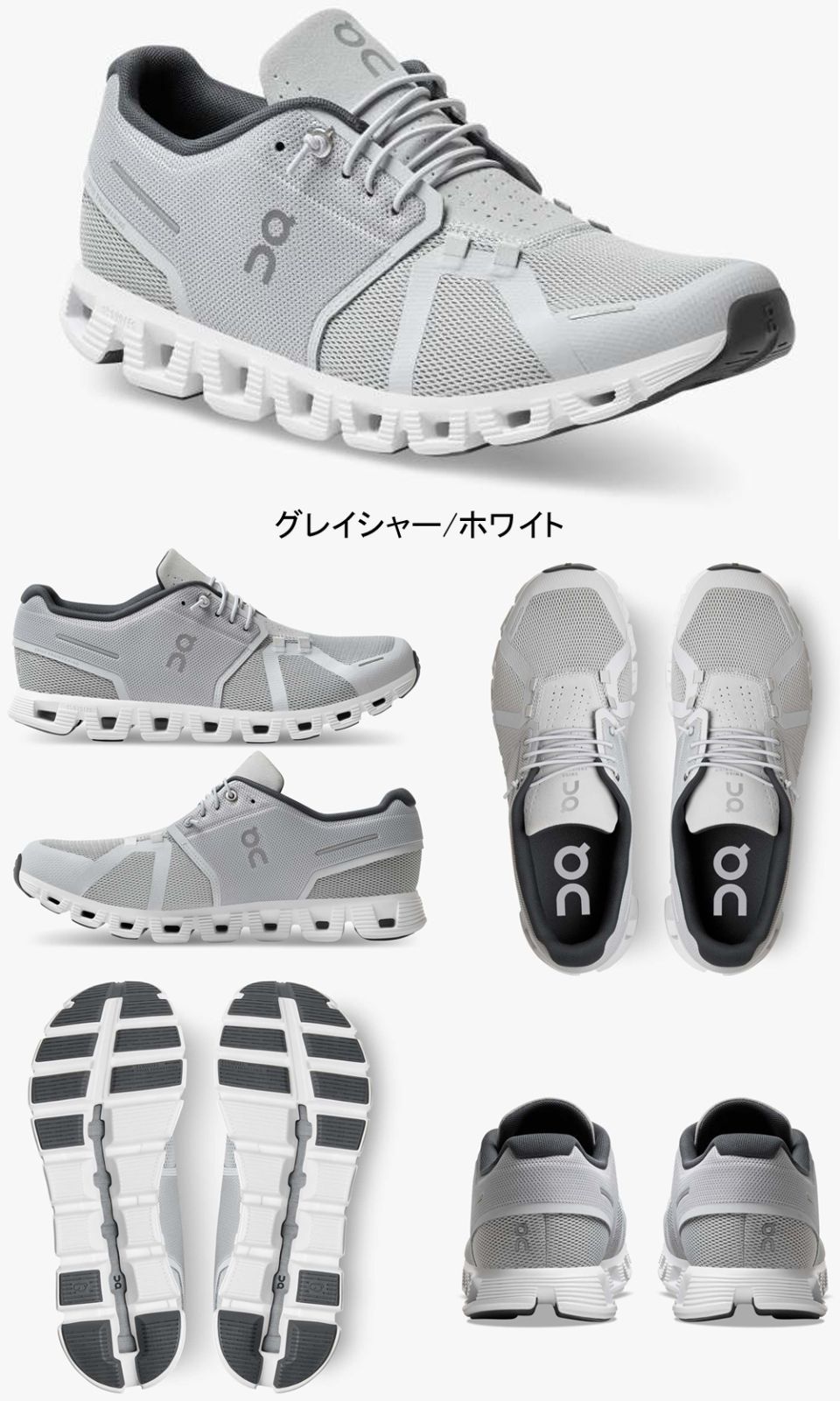 オン On Cloud5 クラウド5 ランニングシューズ 靴 メンズ 男性 陸上・ランニング用品 集合 28.0cm（M10） グレーシャーホワイト