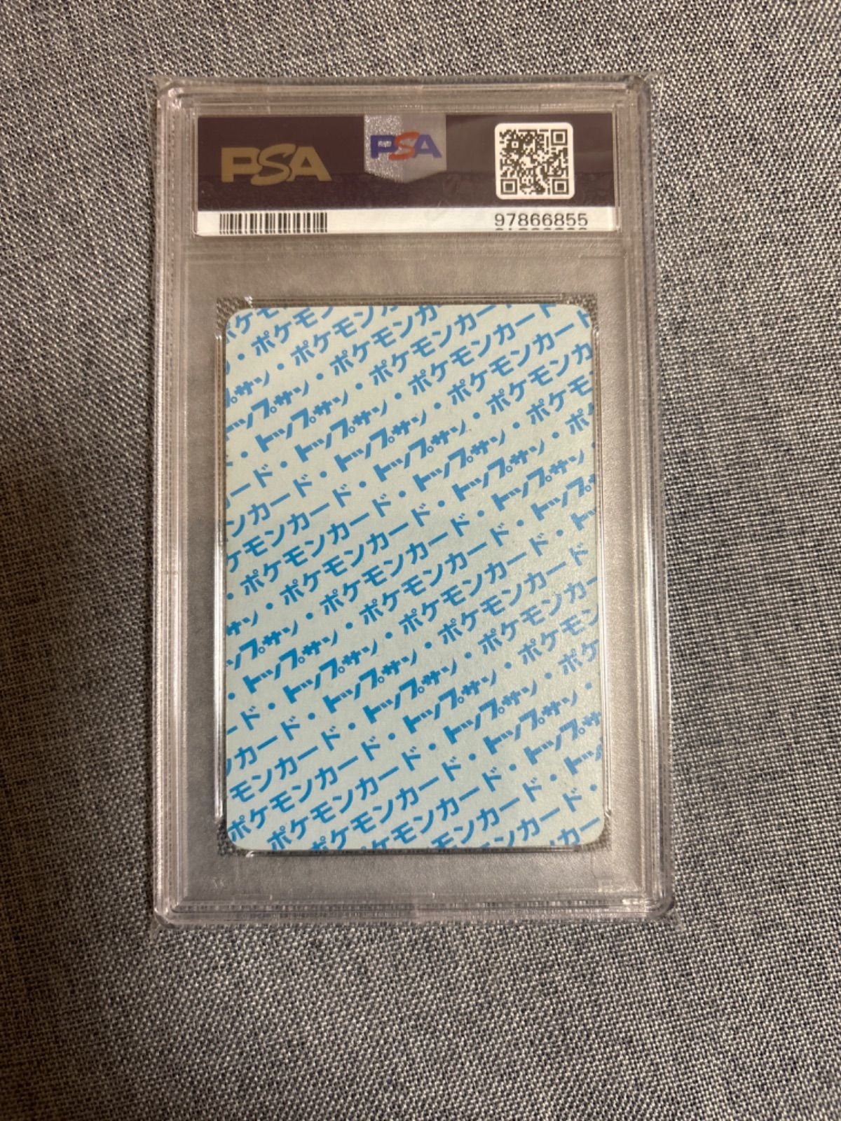 リザードン トップサン 裏面青 ナンバー無しエラー PSA4