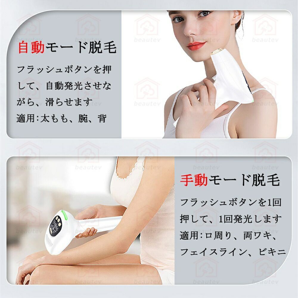 全身快速脱毛 P