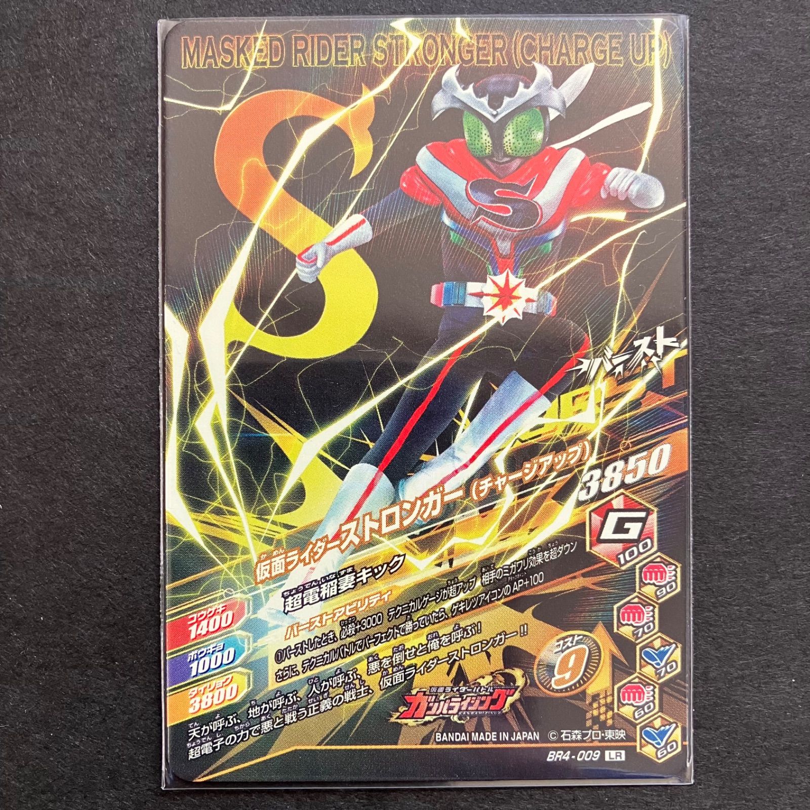 仮面ライダーガンバライジング カード32枚 - メルカリ