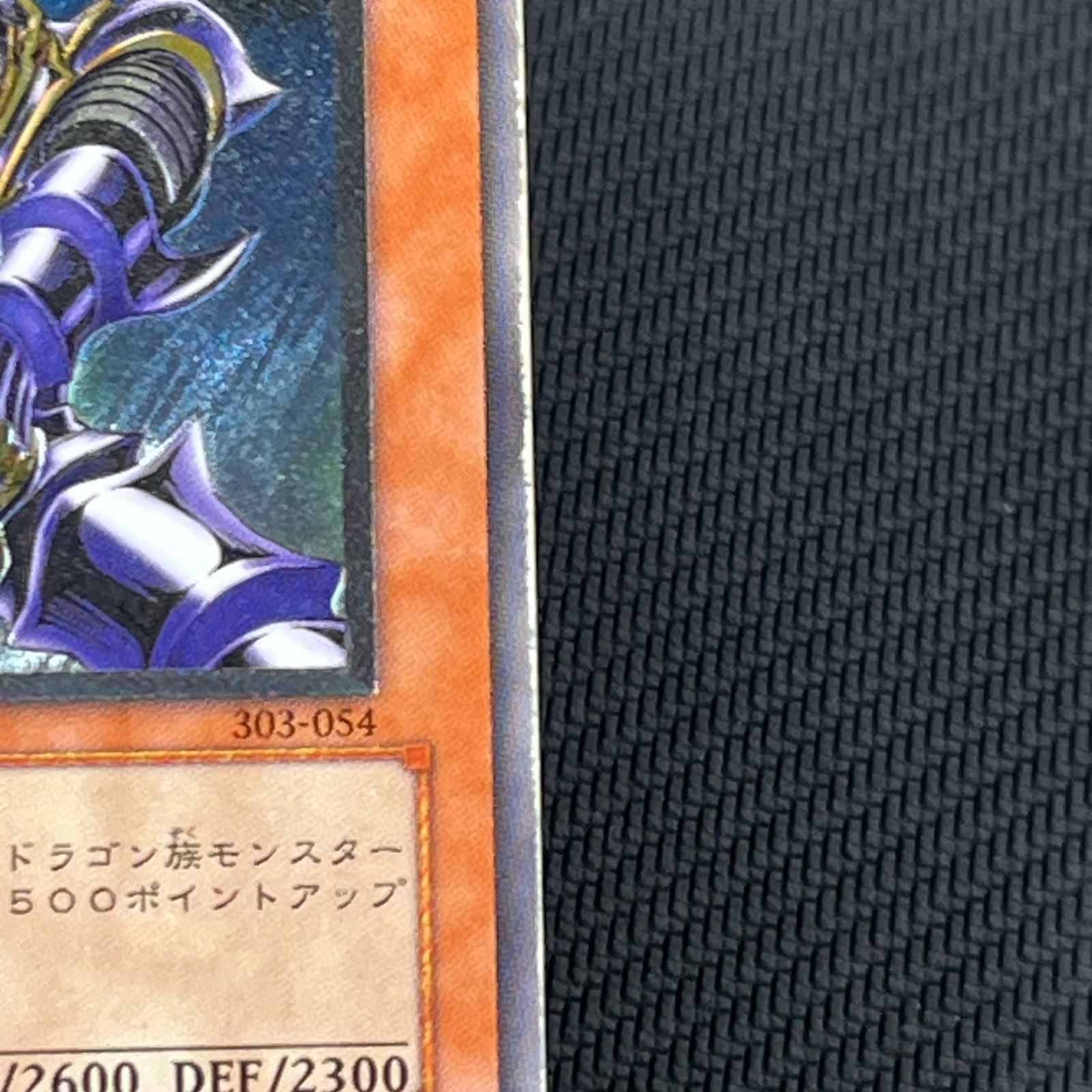 遊戯王 3期 バスター・ブレイダー アルティメットレア レリーフ