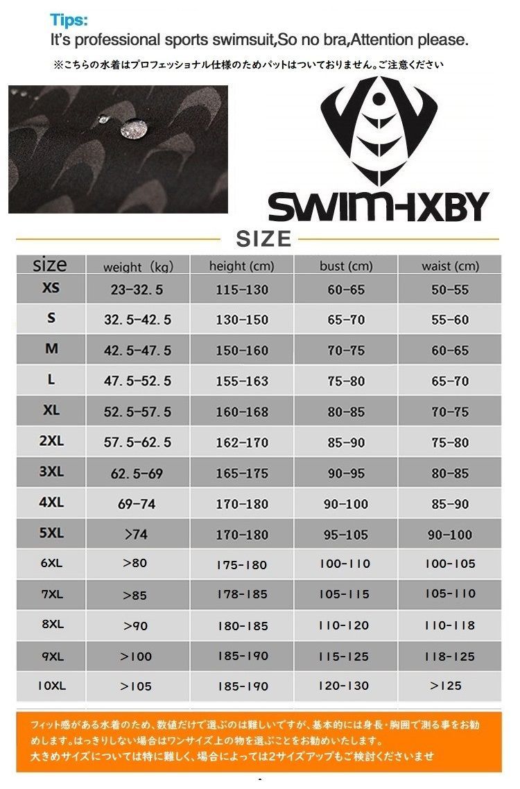 SWIMHXBY 競泳水着 レディース 黒 フロントジップ PU ウォーターポロ S-7XL - メルカリ