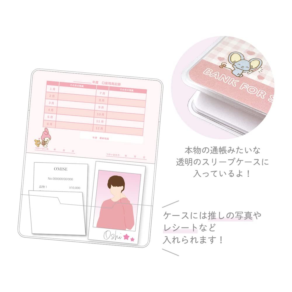 ティーズファクトリー サンリオ すきぴ通帳 マイメロディ H9×W14cm SR