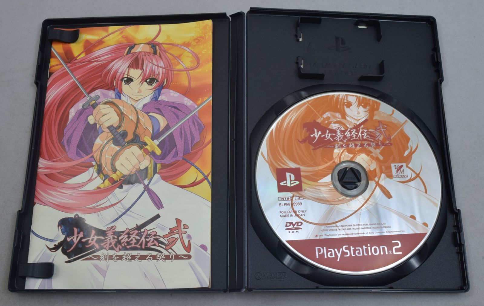 008U_18）PS2 少女義経伝 少女義経伝・弐 ～刻を超える契り～ 2
