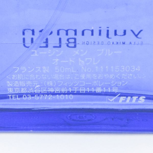 エラミカオ ユージン メン ブルー オードトワレ 50ml EDT 残量多 G807