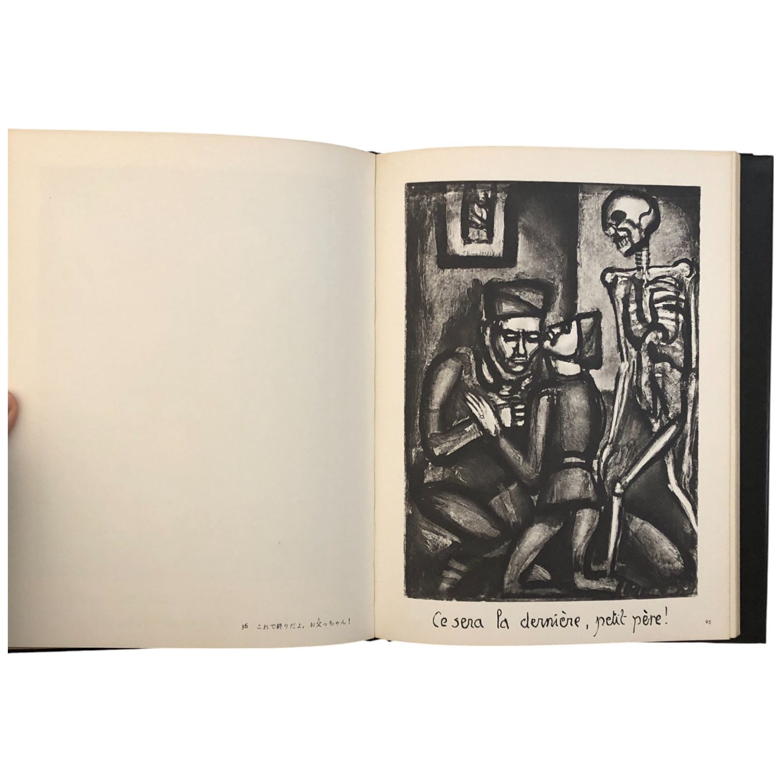 ジョルジュルオー　　es Rouault's MISERERE MISERERE (ミゼレーレ) ルオー画集 Georges Rouault/ジョルジュ