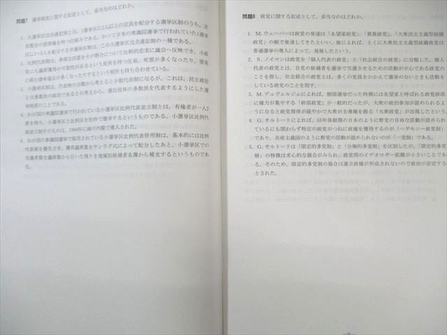 TAC 公務員講座 基本演習/総合演習 行政法/憲法 2024年合格目標