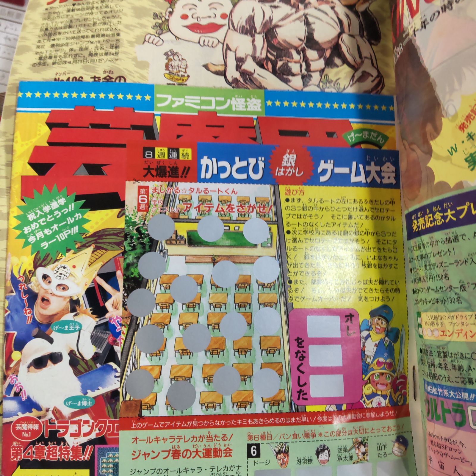 少年ジャンプ 第7号 1989年発行ドラゴンボール 　ジョジョの奇妙な冒険など 週刊少年ジャンプ 1989年 15冊セット ドラゴンボール ジョジョの奇妙な