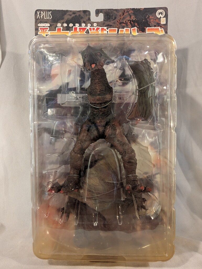 エクスプラス/ 平成大怪獣シリーズ ギャオス1995 ソフビ怪獣