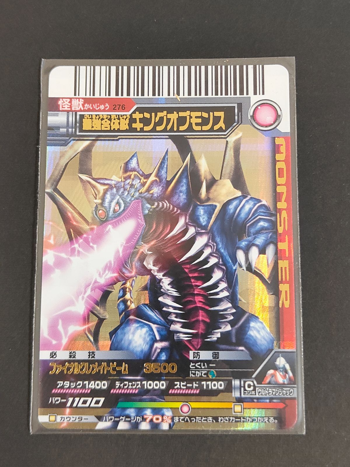 aca361 ウルトラマン 大怪獣バトル カード キングオブモンス UR