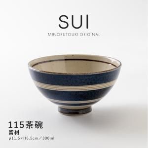 5営業日で発送 SUI スイ 115茶碗 留紺 美濃焼 食器 茶碗 オリジナル a11984965583055075 入数 40