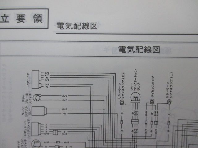 GSXF GSX-F サービスマニュアル スズキ 正規 中古 バイク 整備書