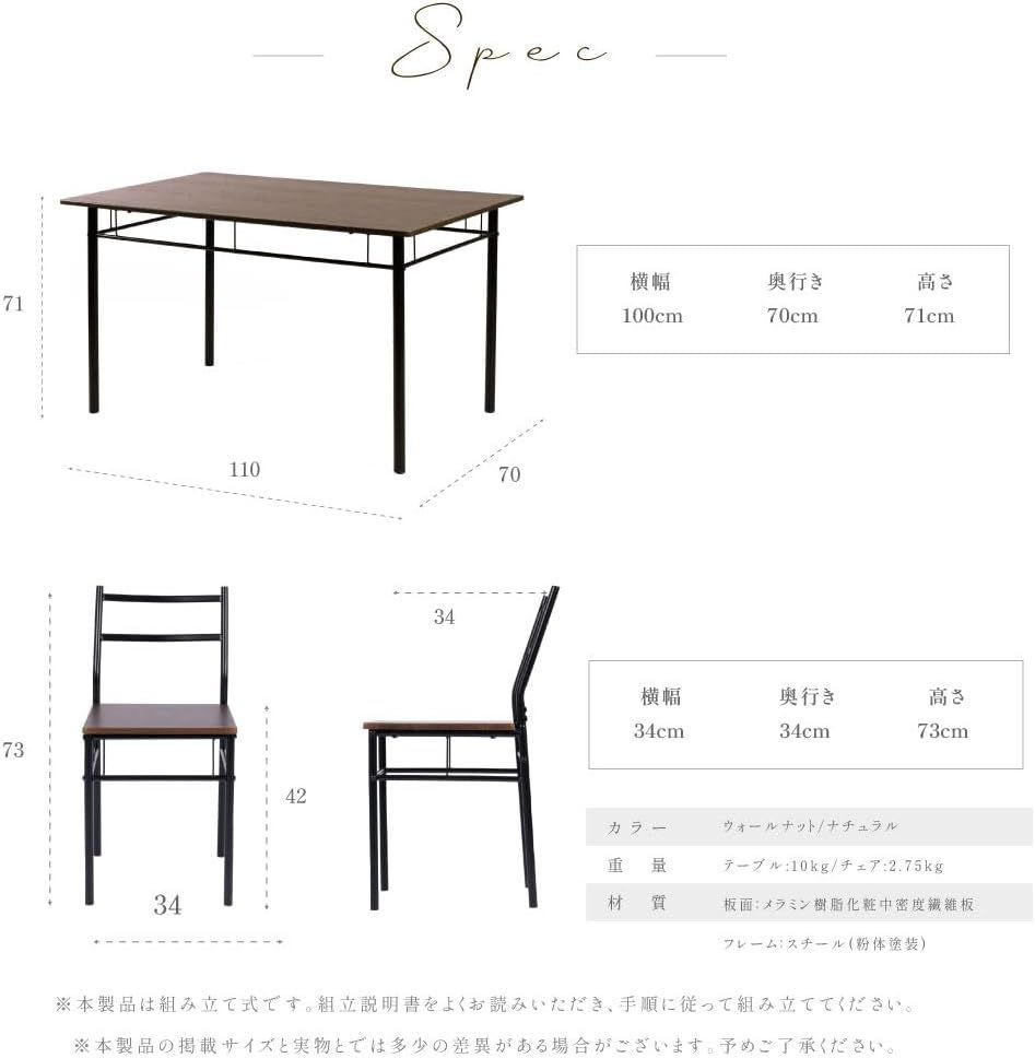 さわやかな背もたれ付きオシャレダイニング3点セット[7616]