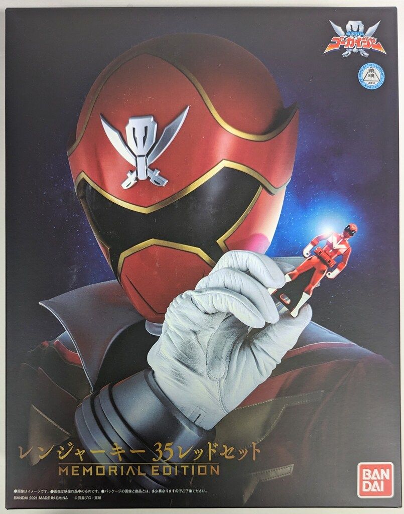 バンダイ レンジャーキー|ゴーカイジャー 海賊戦隊ゴーカイジャー レンジャーキー35レッドセット MEMORIAL EDITION