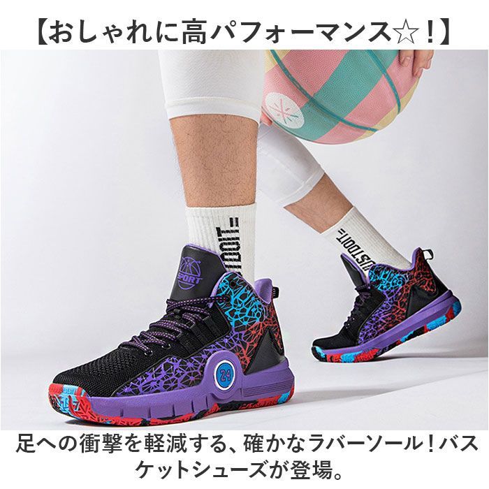 バスケットボール シューズ ハイカット ブラック/ブルー ☆ ブラック×ブルー ☆ 43サイズ ☆ バスケットシューズ