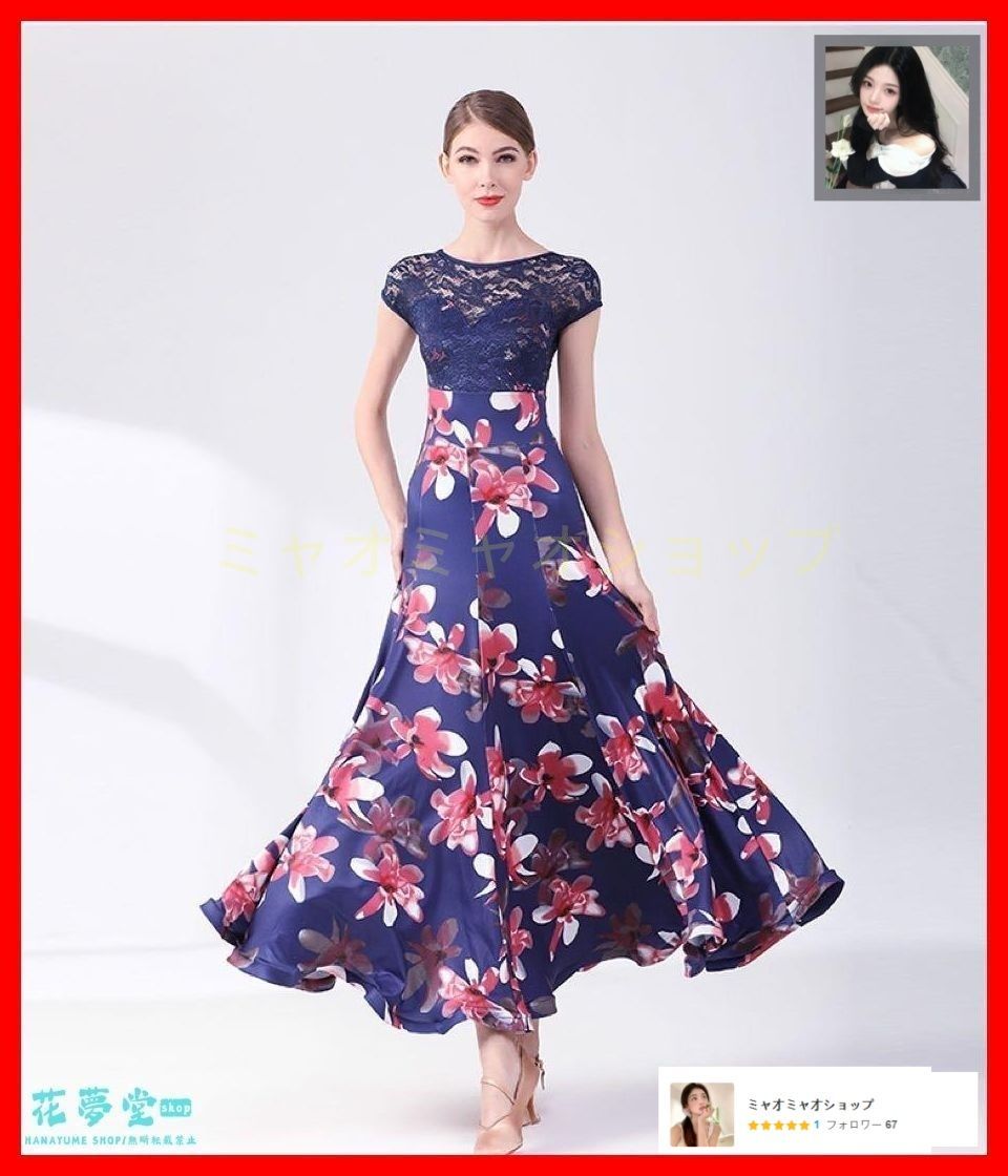 ダンスパーティにも