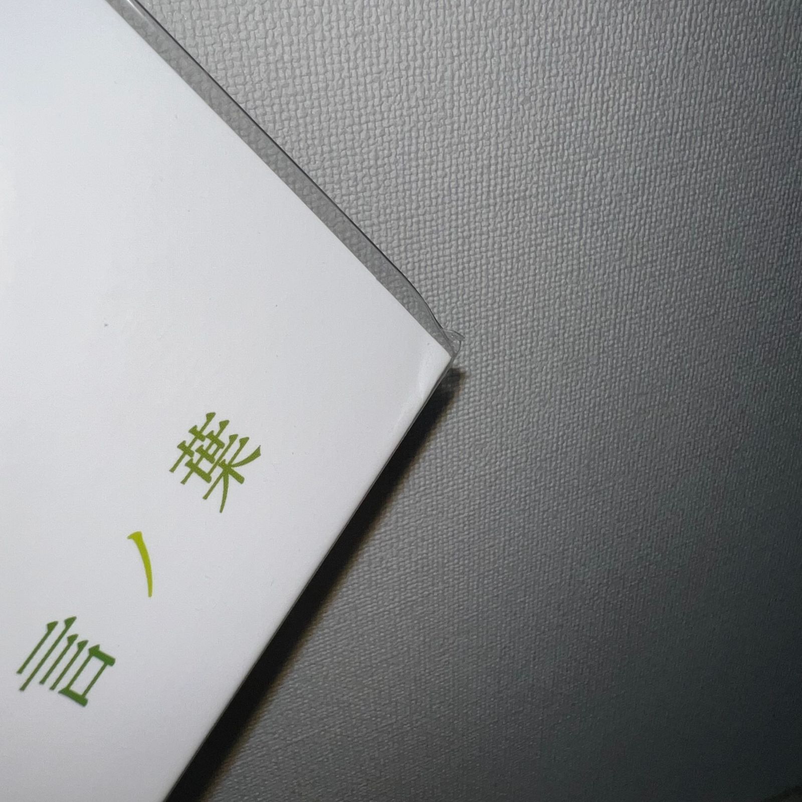 秦基博 kotonoha 言ノ葉 限定盤 LP レコード アナログ 言の葉の