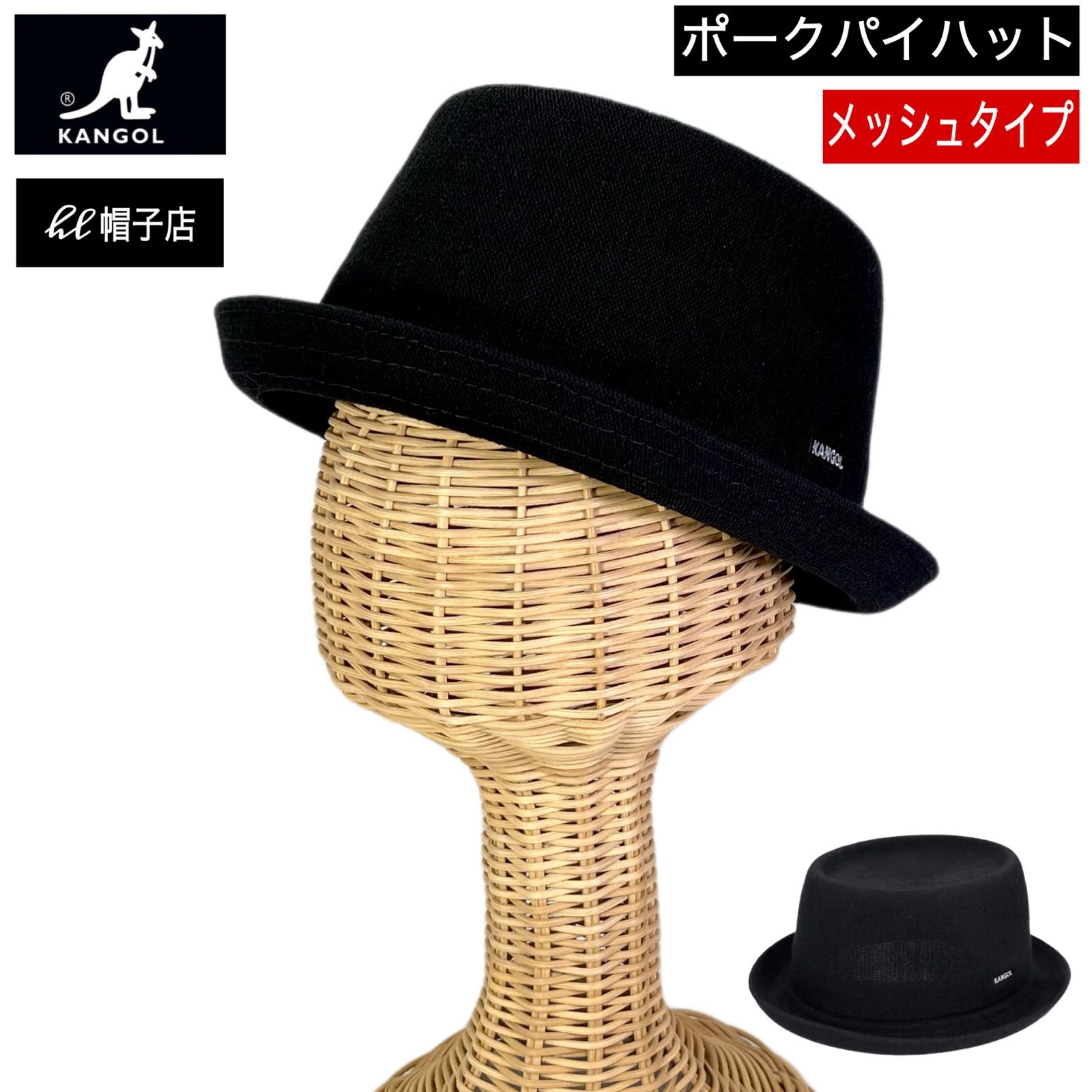 KANGOL ポークパイハット ストローハット Black Lサイズ - 帽子