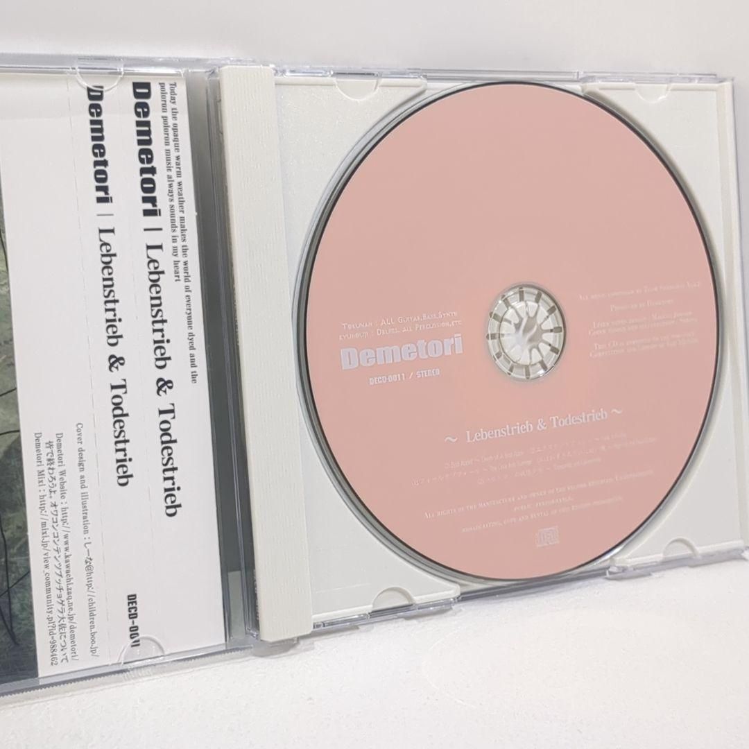 Lebenstrieb & Todestrieb Demetori 東方 CD - メルカリ