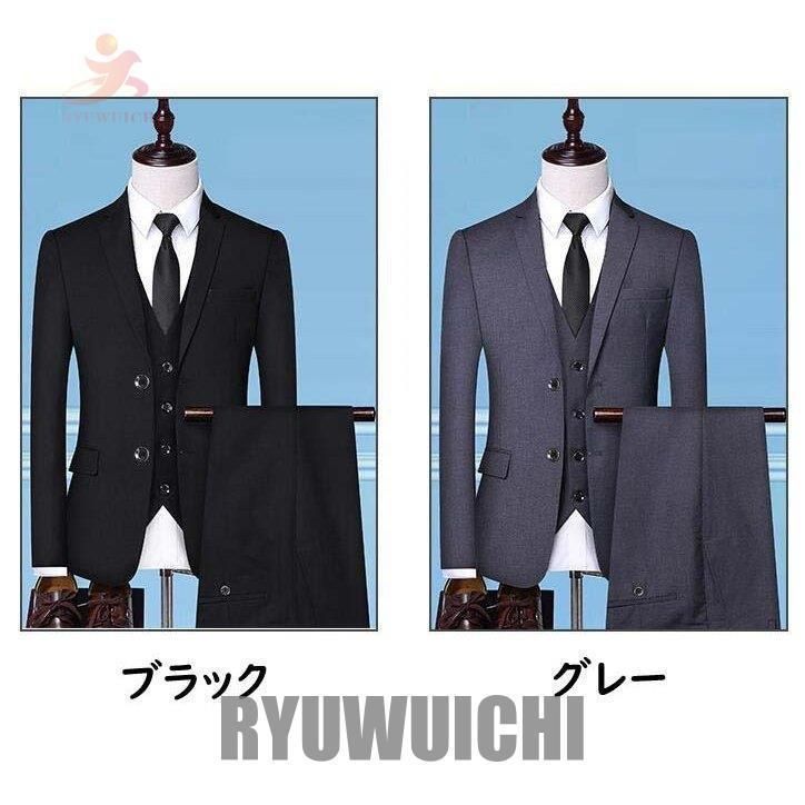 スリーピーススーツ メンズスーツ 礼服 正装 結婚式 スーツセット 一つボタン 二つボタン 男性スーツ セットアップ フォーマルスーツ スーツ 上下セット 3点