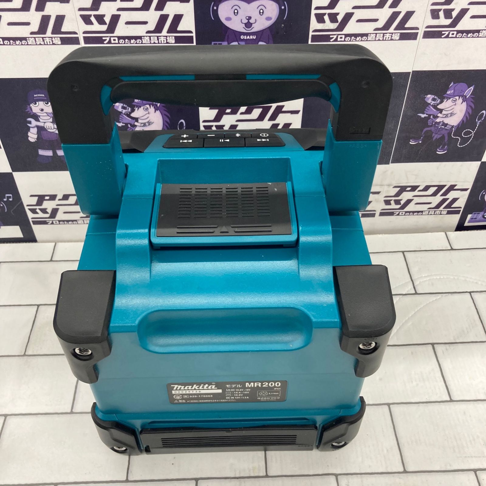 マキタ(makita) コードレススピーカー MR200【所沢店】