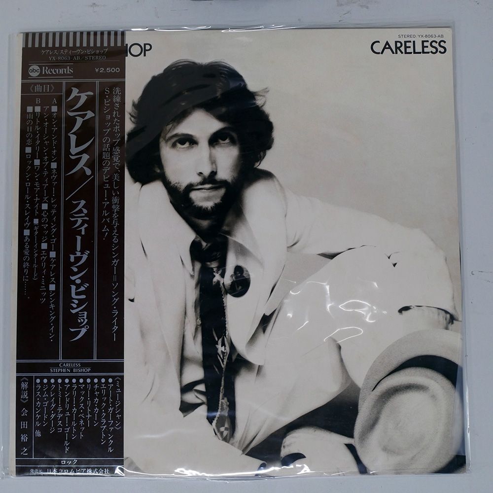 洋楽 Stephen Bishop Saudade 洋楽 Stephen Bishop Saudade Stephen Bishop - Saudade