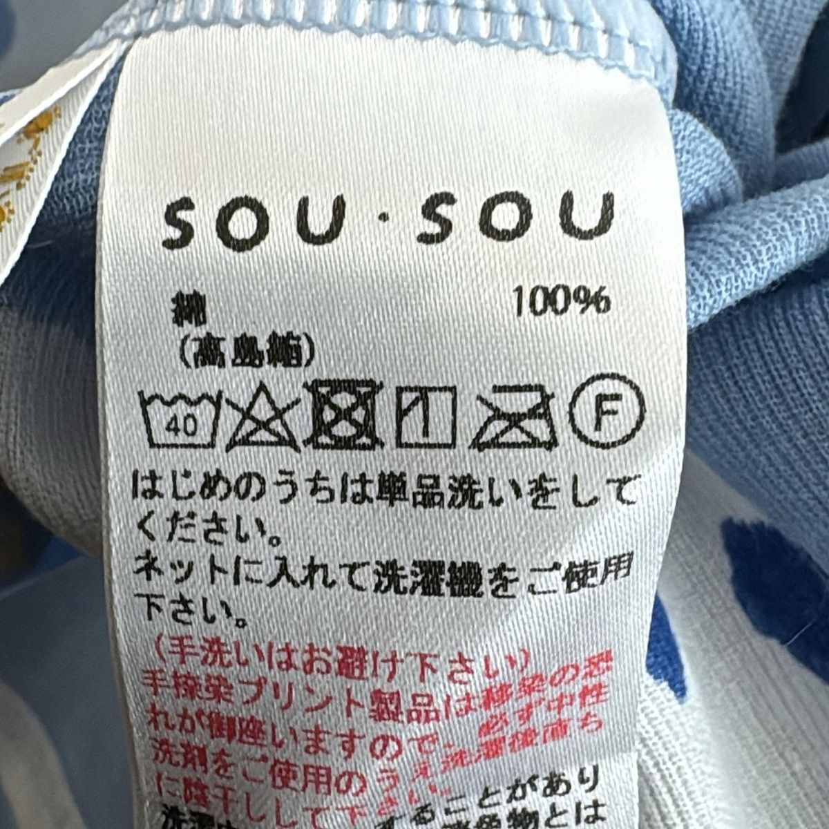 半袖カットソー サイズS