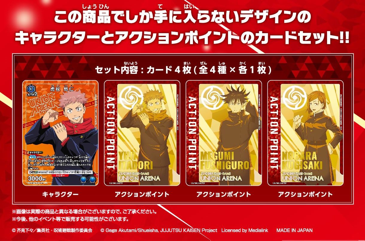 ARENA カードセット