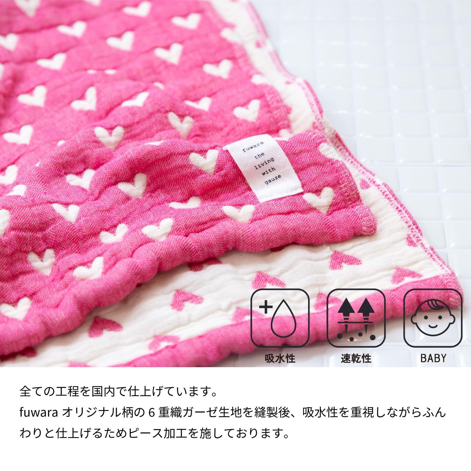 特価商品】(ハート/ローズピンク) 約30×75cm 6重織ガーゼフェイス