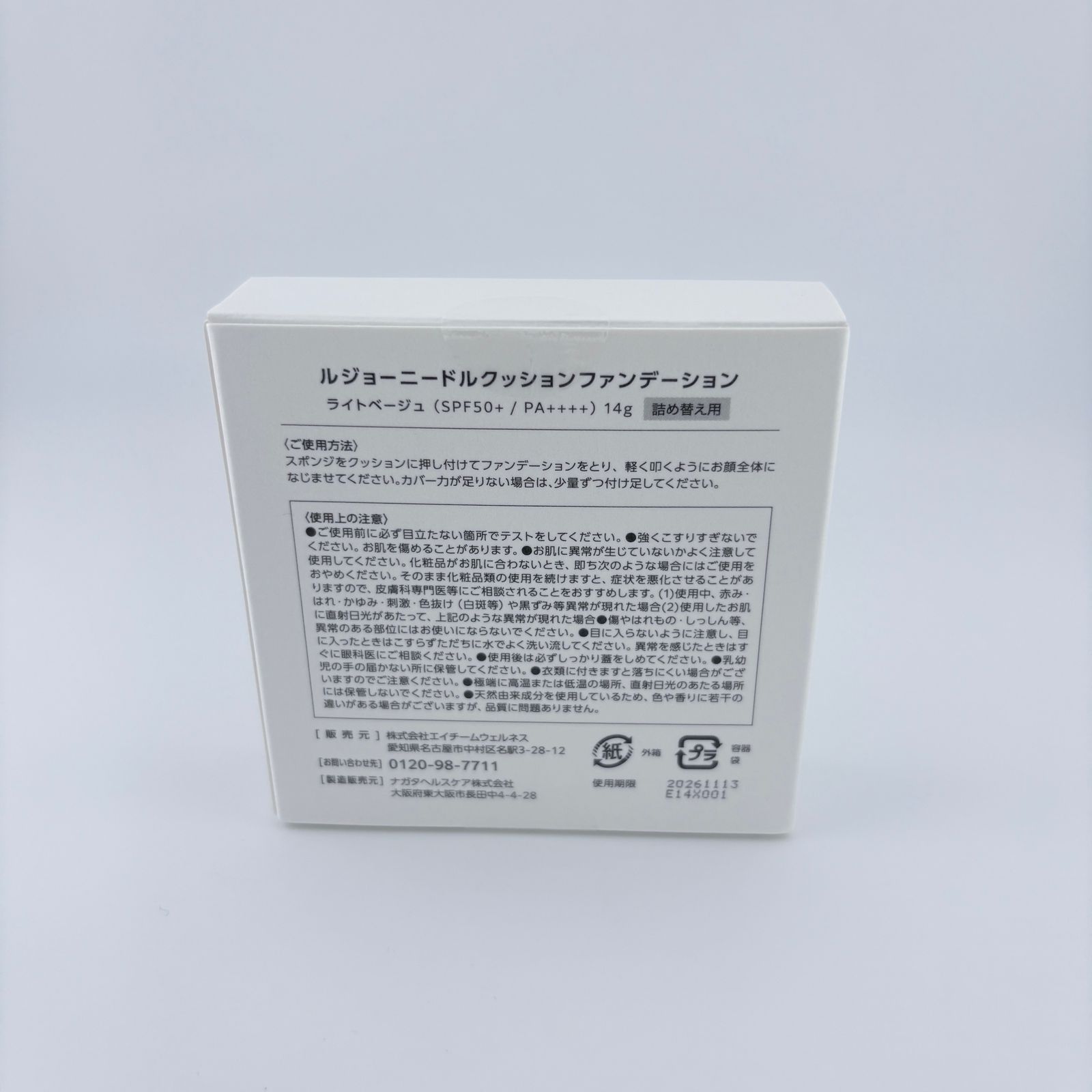 lujo ルジョードールクッションファンデーション ライトベージュ