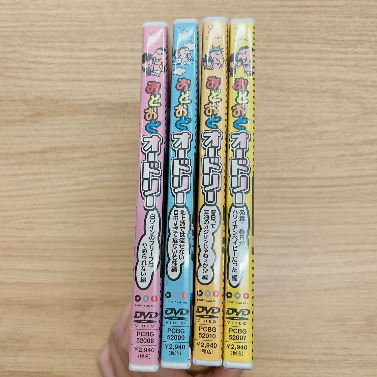 おどおどオードリー DVD4枚セット - メルカリ