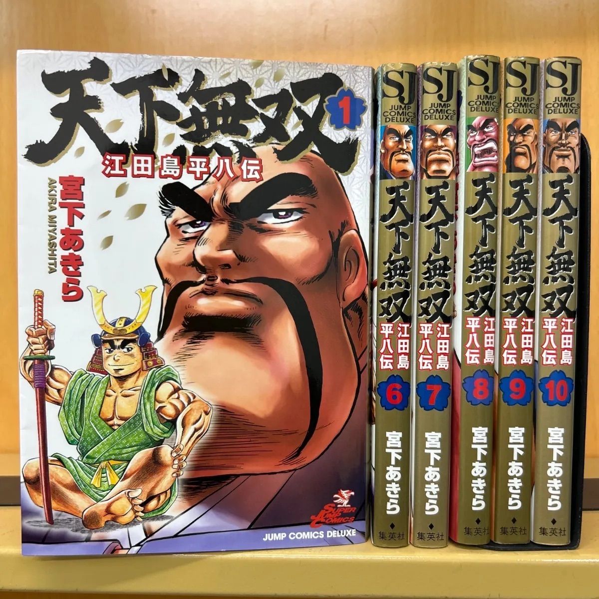 天下無双－江田島平八伝－ 全巻（全10巻セット・完結）宮下あきら