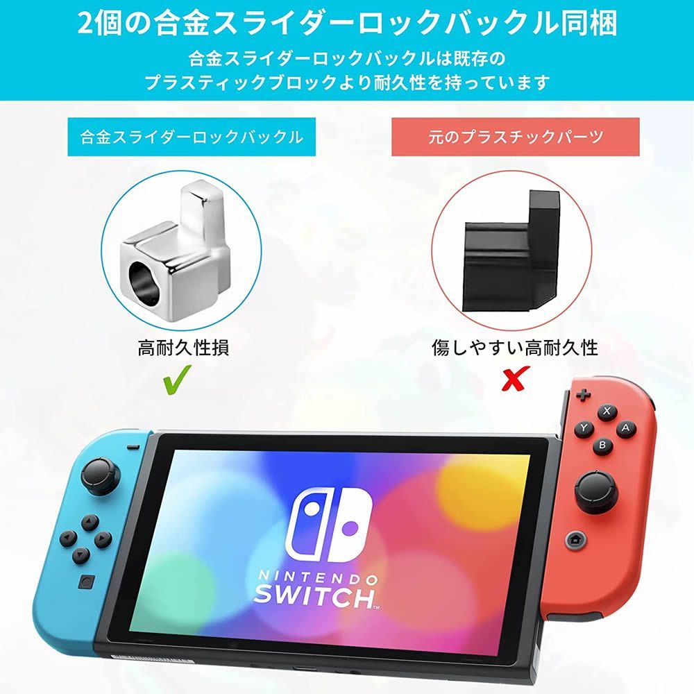 ニンテンドー スイッチ ジョイコン 修理 switch コントローラー 右 左