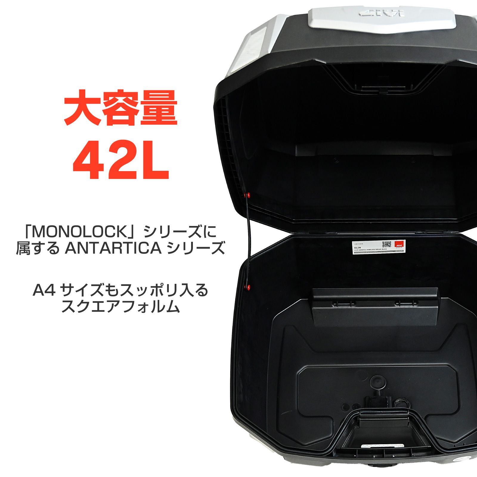 GIVI ジビ バイク用 リアボックス モノロック 42L ANTARTICAシリーズ B42N シルバーパネル トップケース バイク ケース 並行輸入品 汎用