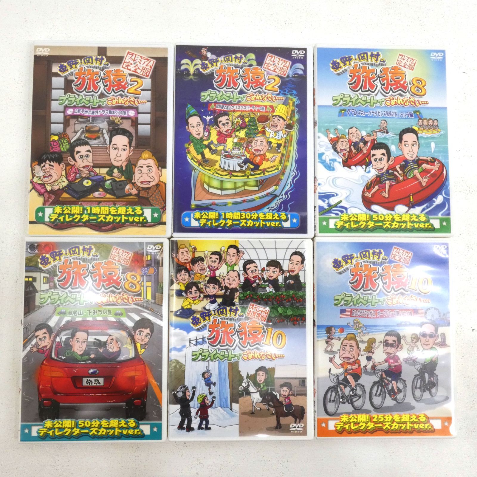 旅猿17&旅猿18 DVD シリーズまとめ売り 小牧店】東野・岡村の旅猿 プライベートでごめんなさい… 18本お