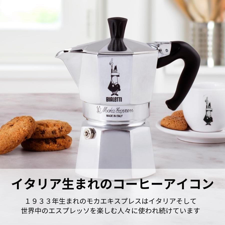 ビアレッティ エスプレッソメーカー 直火式 モカエキスプレス 6カップ 