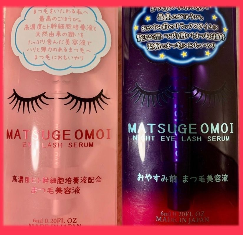 まつげ美容液 まつげおもい アイラッシュセラム 6ml×2本セット - 基礎 