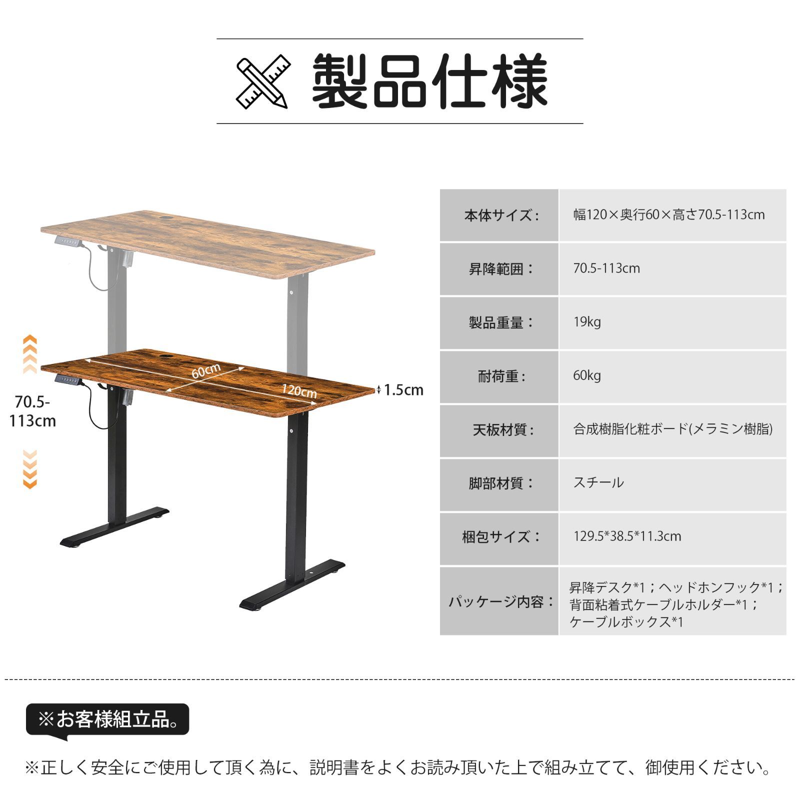 スタンディングデスク