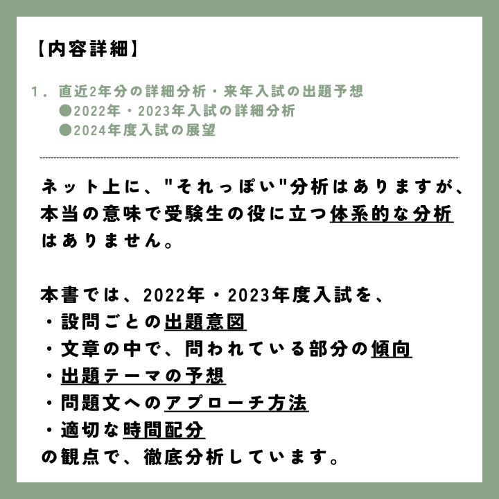 早稲田政治経済学部 新入試・総合問題【対策完結セット】 2024年度最新 