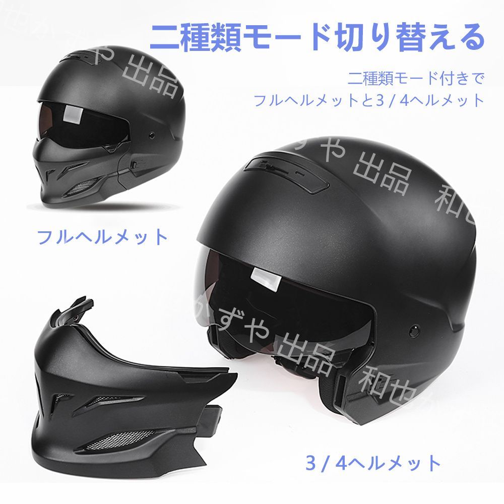 組合せ武士 ヘルメット フルフェイスヘルメットハーフヘルメット