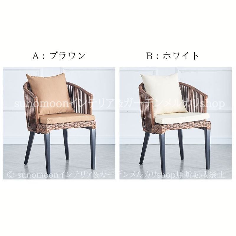 椅子 ガーデン家具