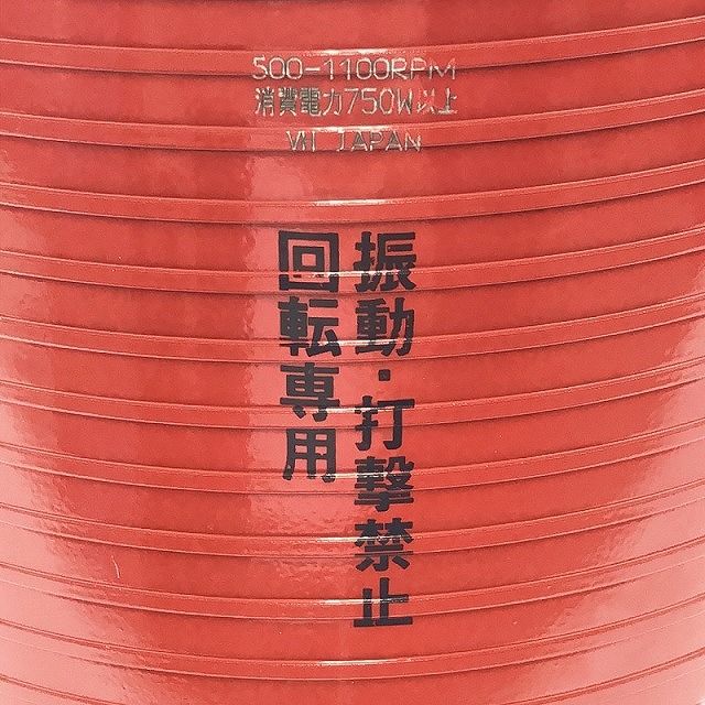 刃先径160ｍｍ