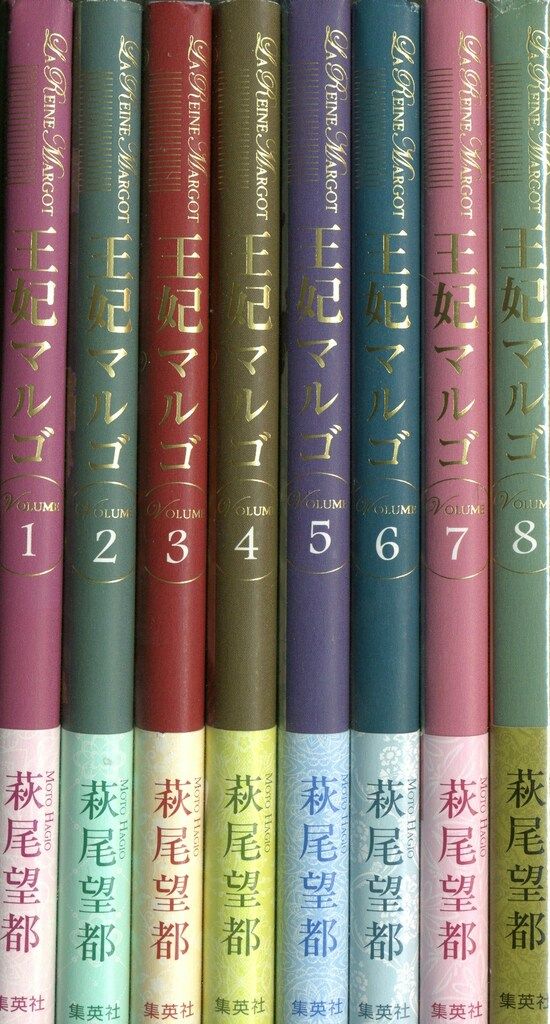 集英社 愛蔵版コミックス 萩尾望都 王妃マルゴ 全8巻 セット