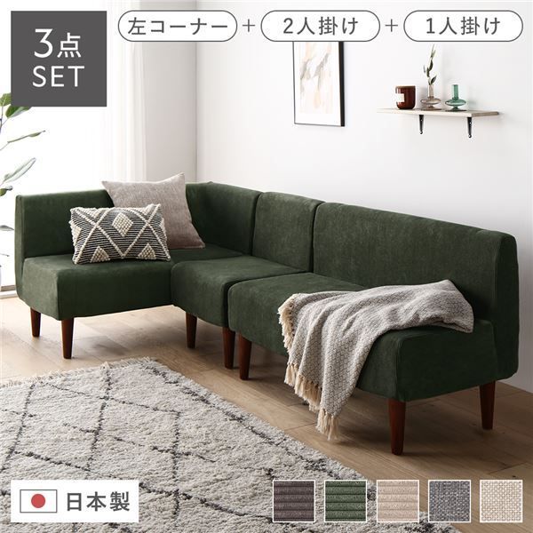 ソファセット コンパクトソファ